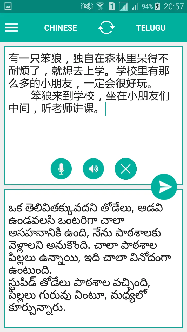 Telugu Chinese Translator | Indus Appstore | Screenshot