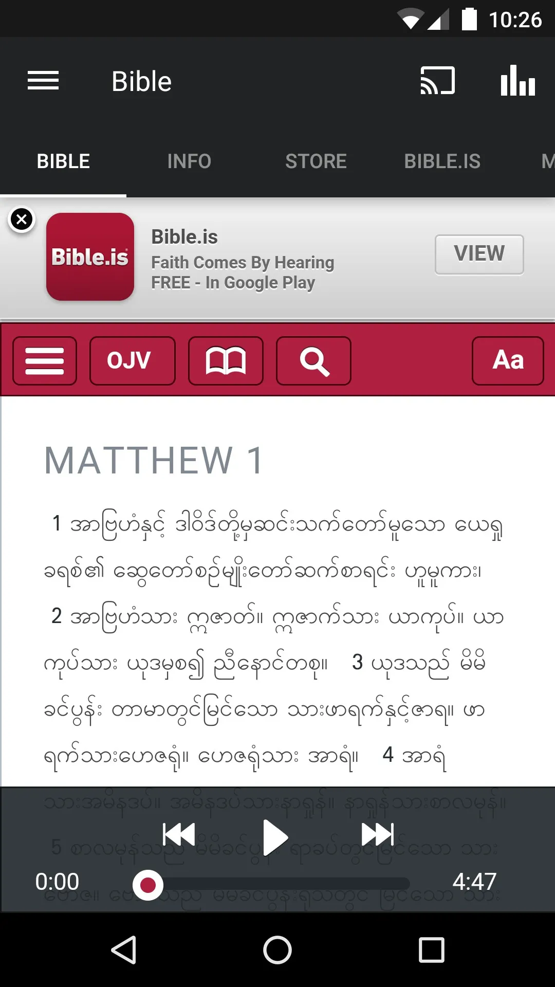 Bible Society of Myanmar | Indus Appstore | Screenshot