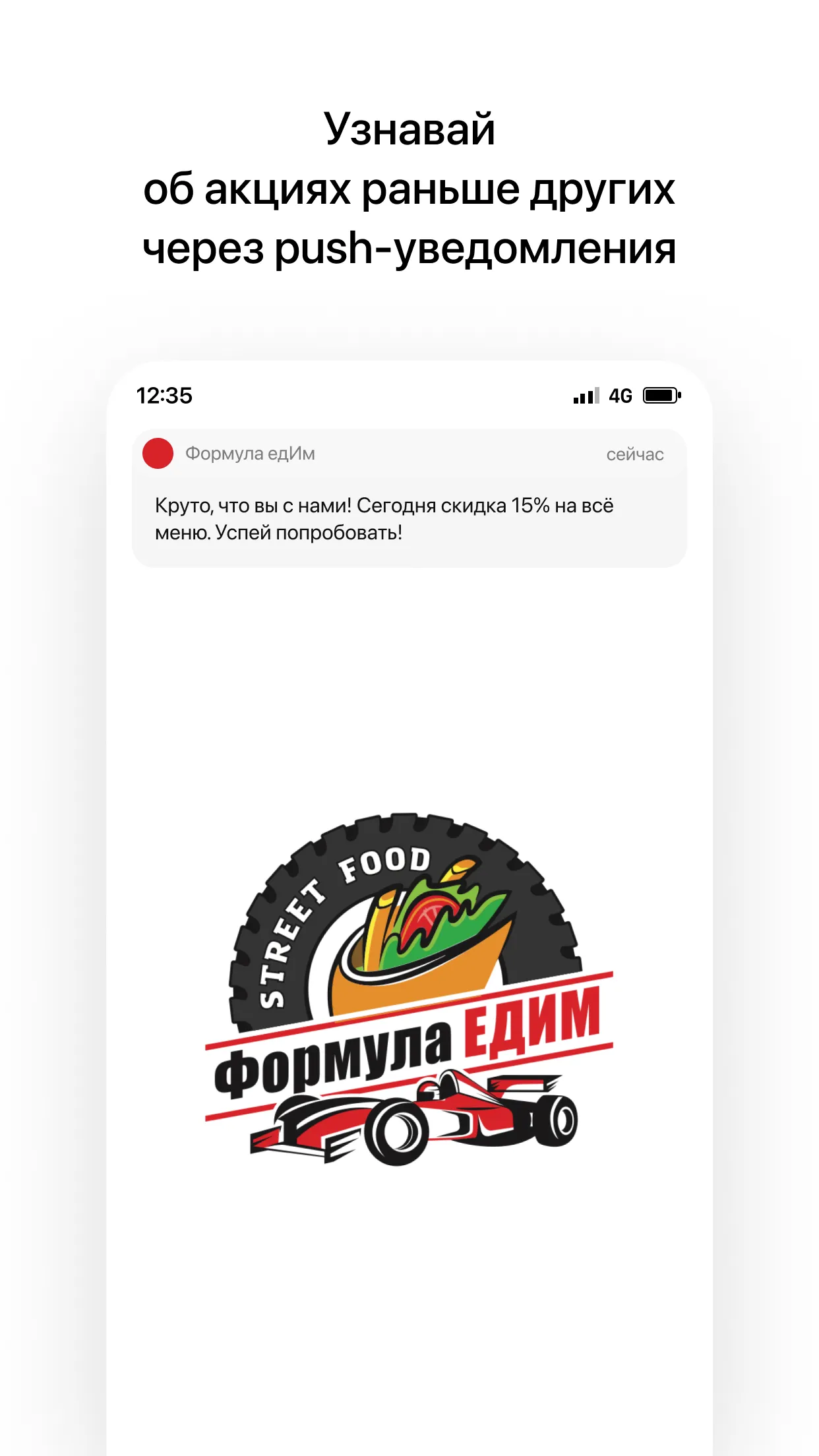 Формула едИм | Жлобин | Indus Appstore | Screenshot