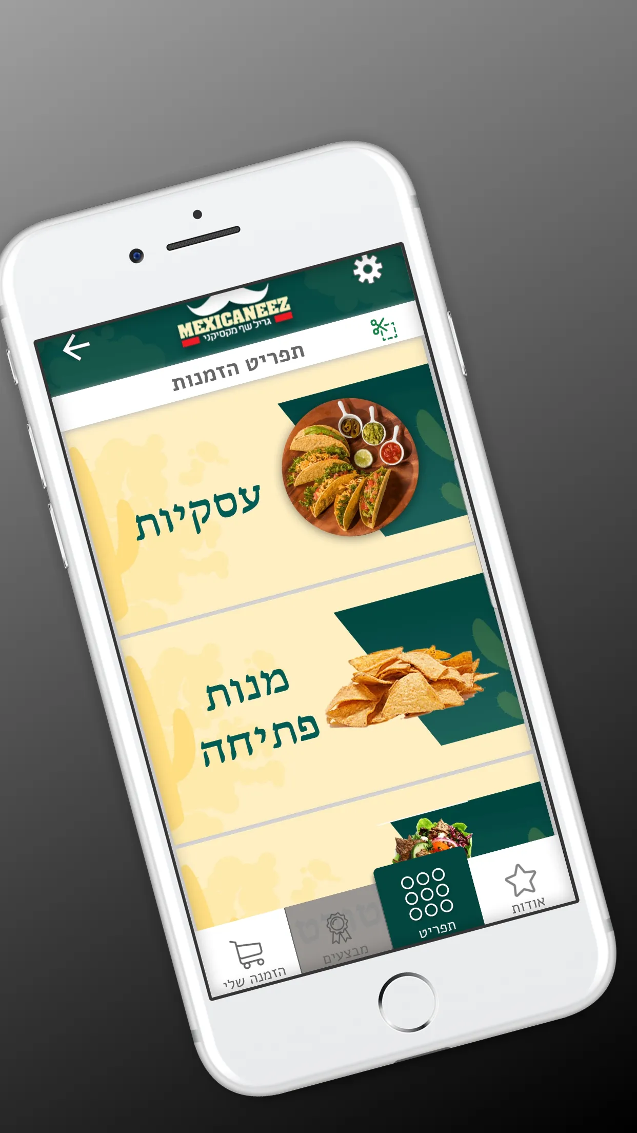 מקסיקניז | Indus Appstore | Screenshot