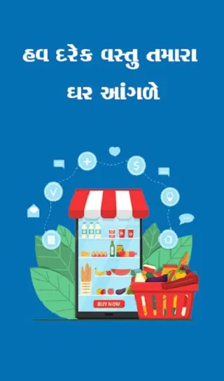 The Home Shop | Indus Appstore | Screenshot