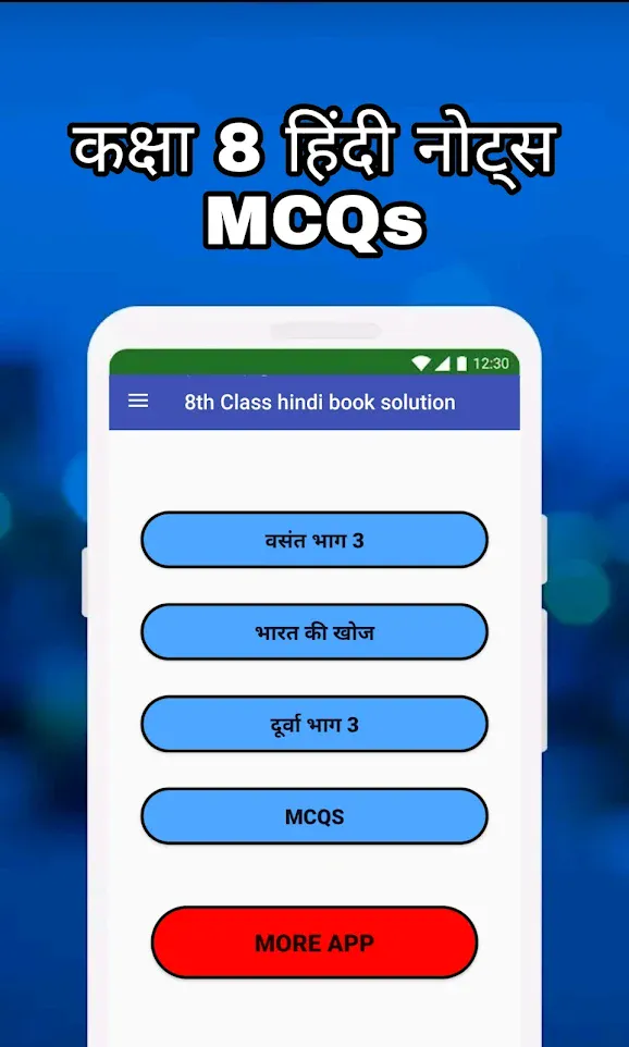 8th Class Hindi Solution MCQs | Indus Appstore | Screenshot