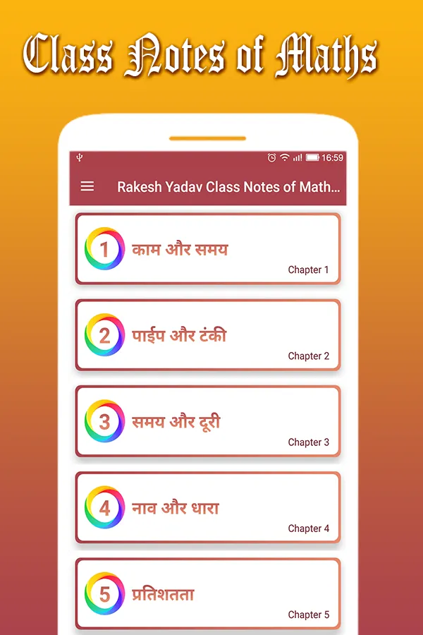 Rakesh Yadav Class Notes Of Ma | Indus Appstore | Screenshot