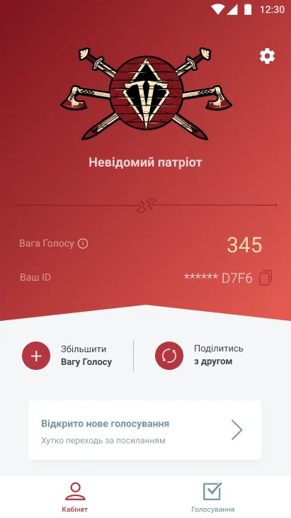 Демократична Сокира | Indus Appstore | Screenshot