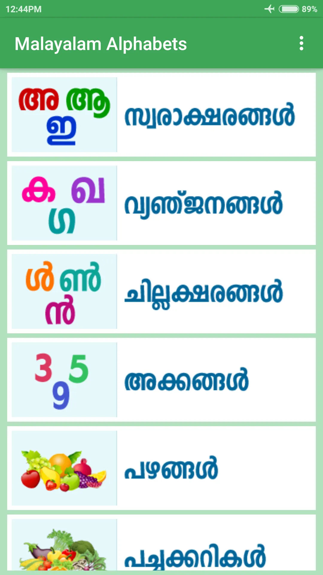 Malayalam Alphabets | Indus Appstore | Screenshot