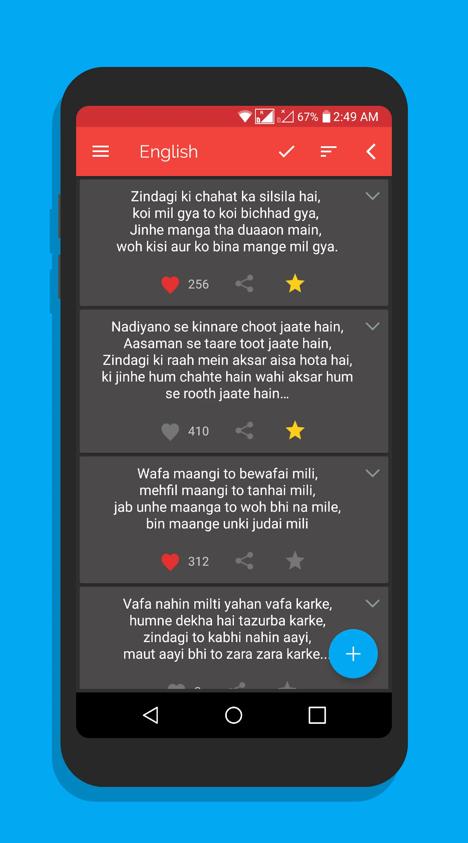 Shayari Bazar | Indus Appstore | Screenshot