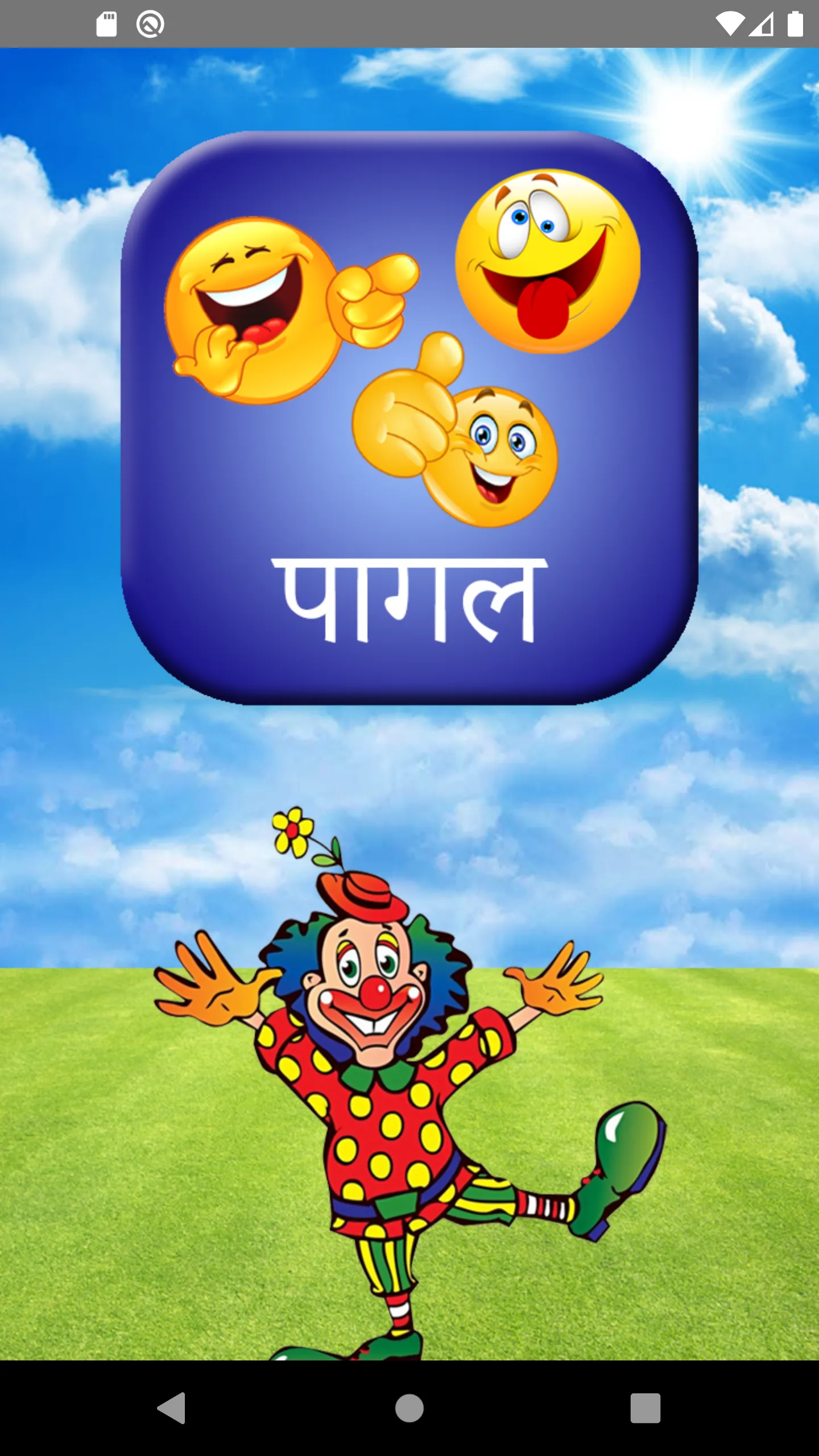 Hindi Jokes | Indus Appstore | Screenshot