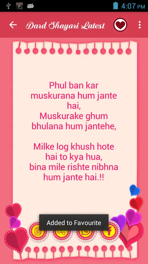 Dard Shayari | Indus Appstore | Screenshot