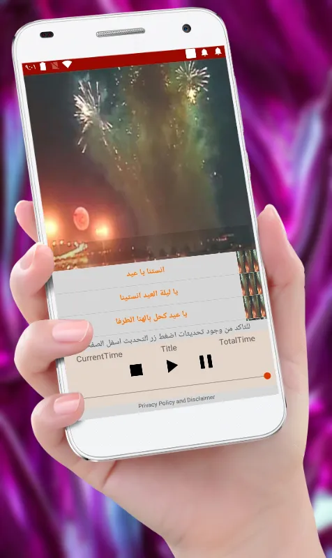 The beauty of Eid songs | Indus Appstore | Screenshot