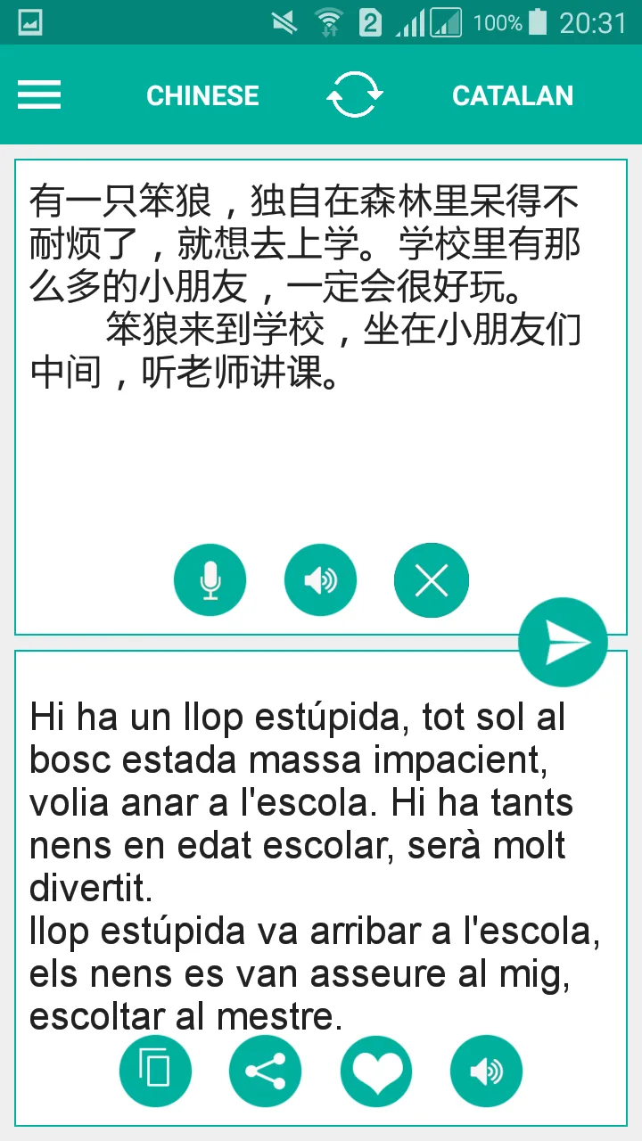 Catalan Chinese Translator | Indus Appstore | Screenshot