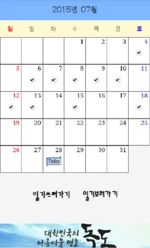 홀로쓰는 일기장 | Indus Appstore | Screenshot