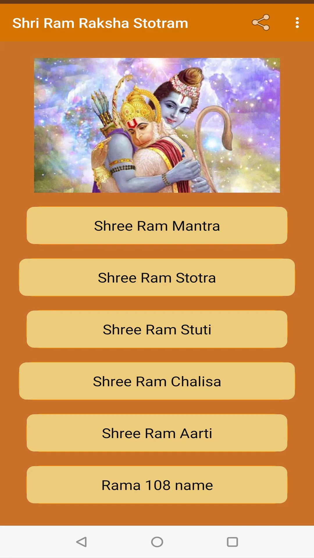 Shri Ram Raksha Stotram | Indus Appstore | Screenshot