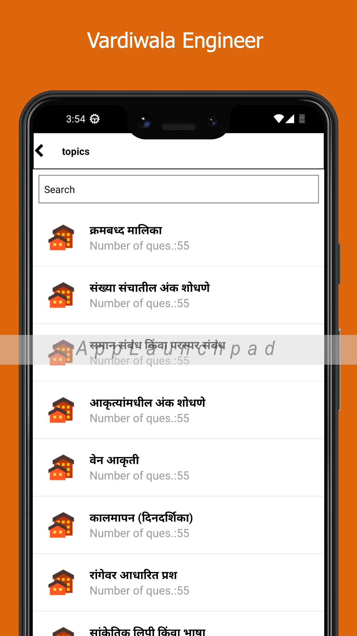 Vardiwala Police Bharti | Indus Appstore | Screenshot