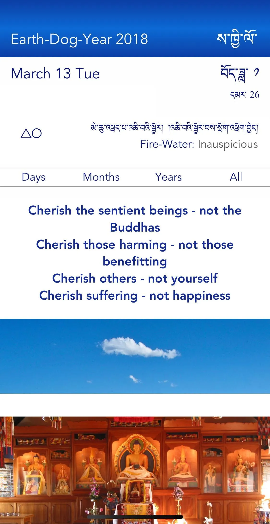 Tibetan Calendar | Indus Appstore | Screenshot