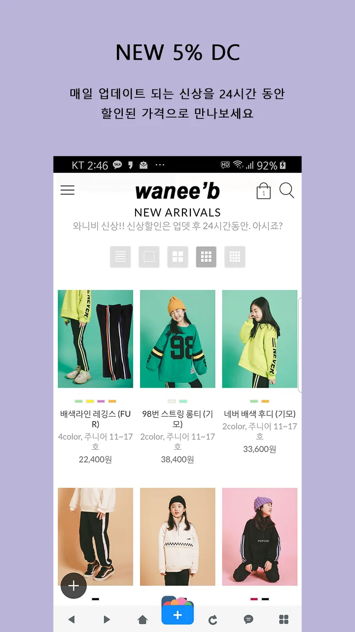 와니비 - waneebe | Indus Appstore | Screenshot