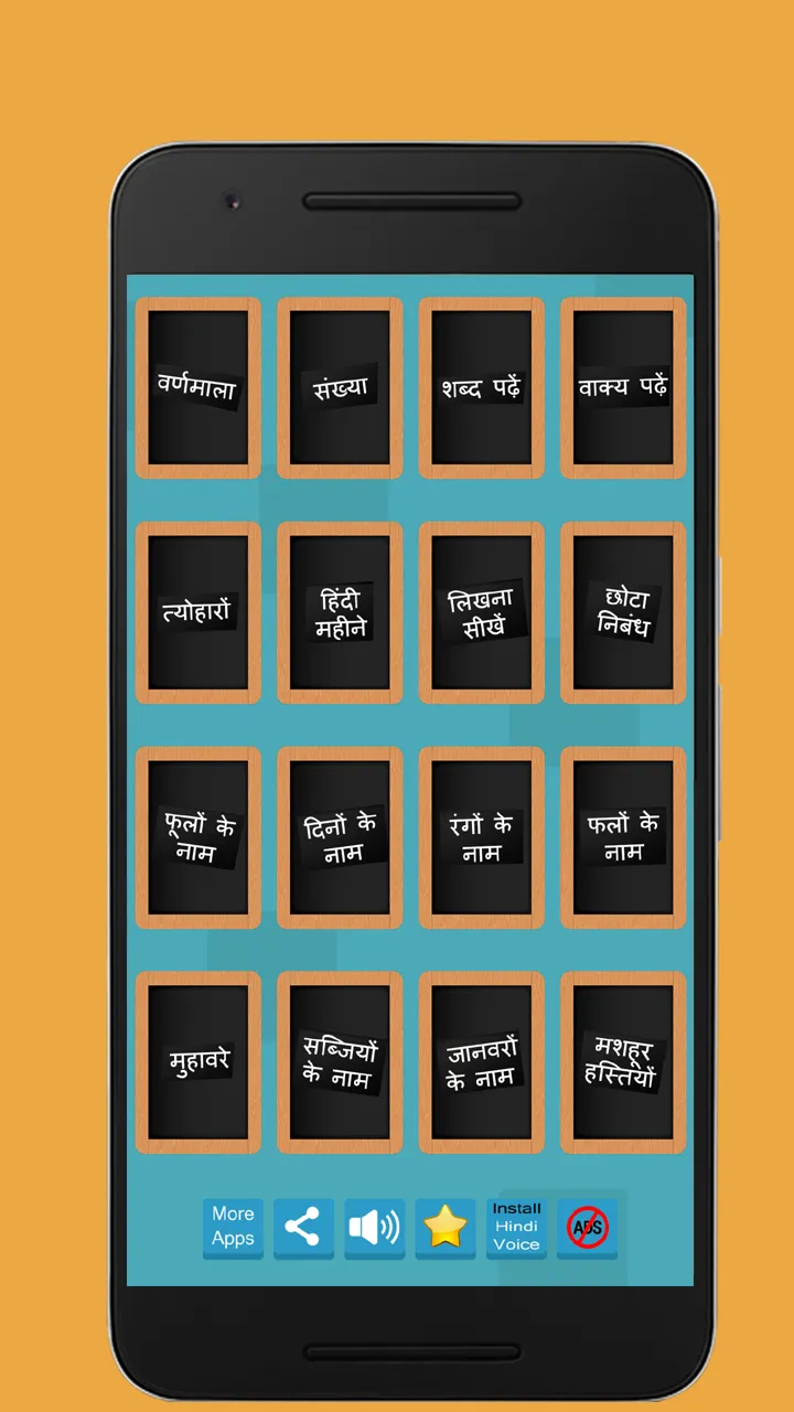 Hindi Learning | Indus Appstore | Screenshot