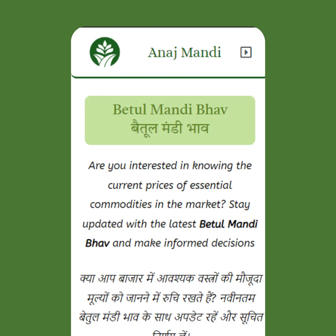 Anajmandi - Mandi Bhav | Indus Appstore | Screenshot