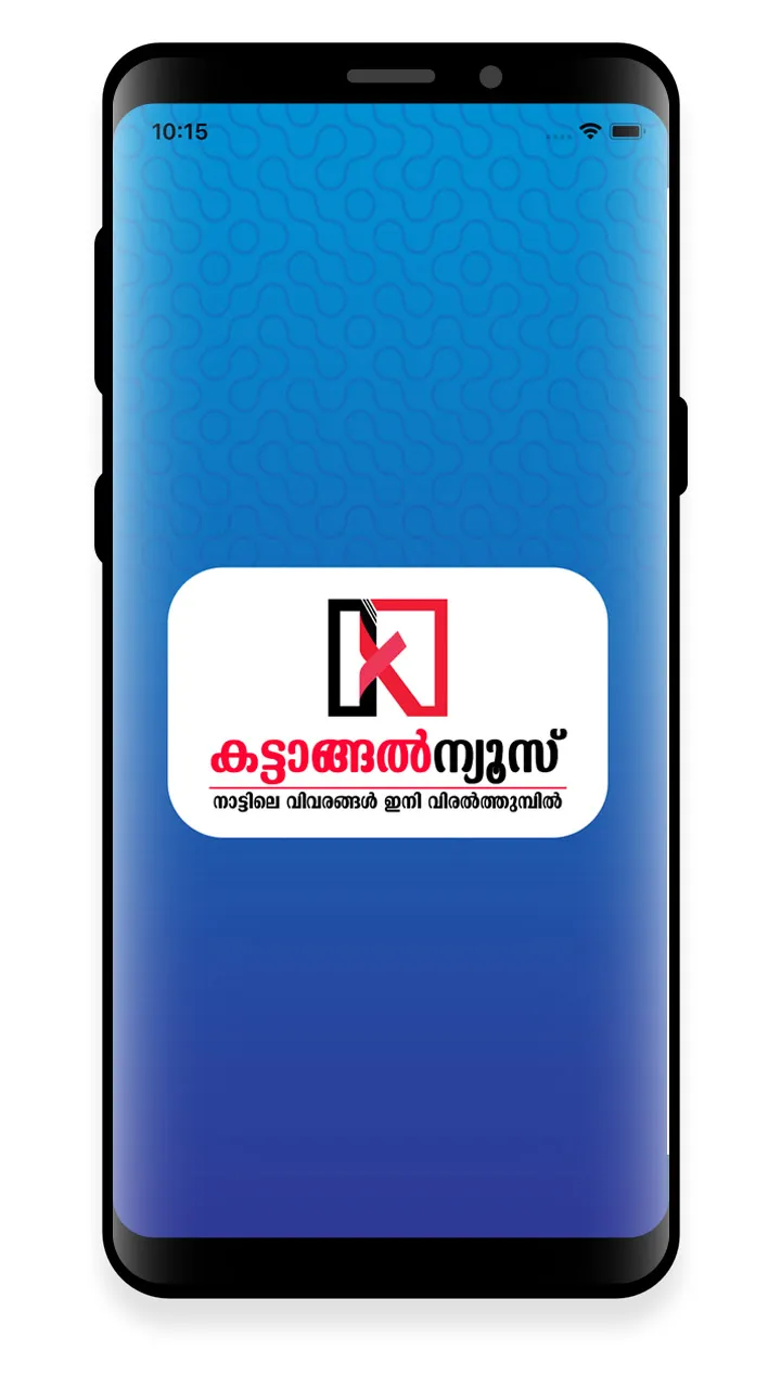 Kattangal News | Indus Appstore | Screenshot