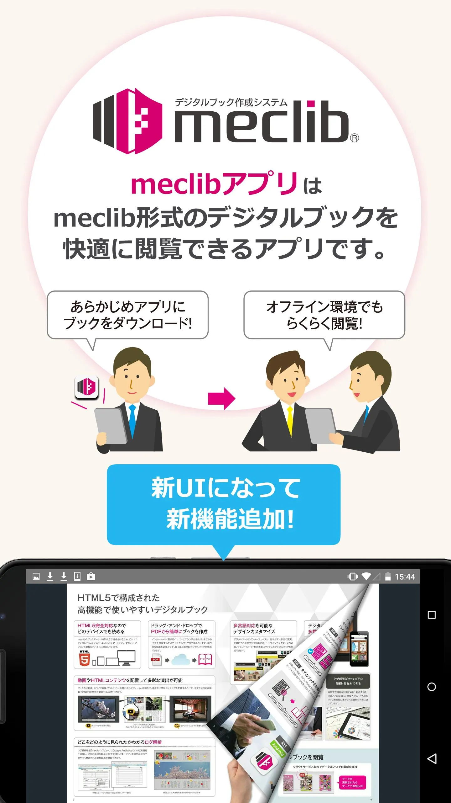 meclib | Indus Appstore | Screenshot