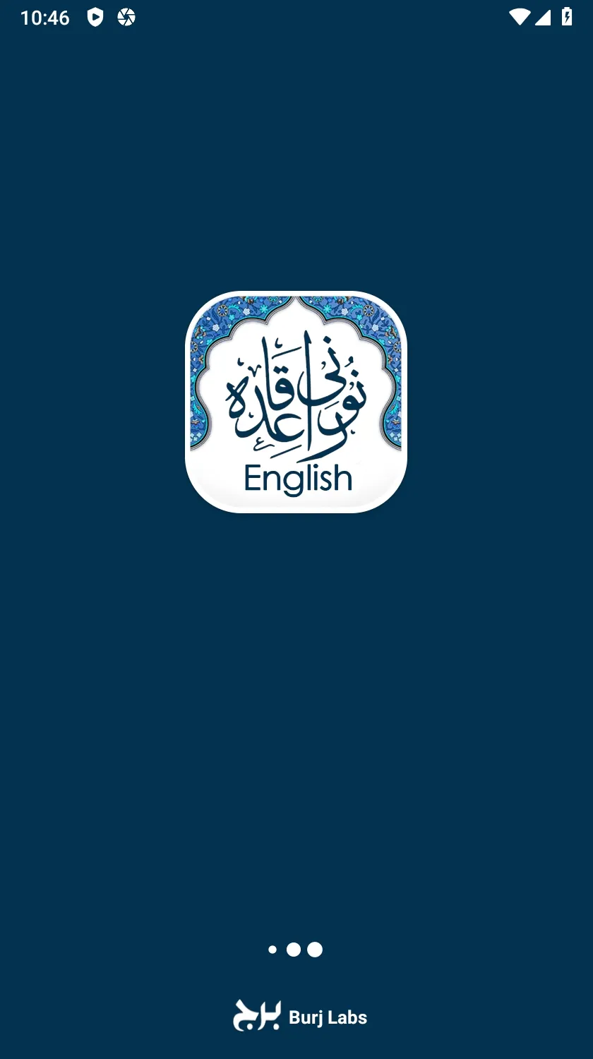 Noorani Qaida English | Indus Appstore | Screenshot