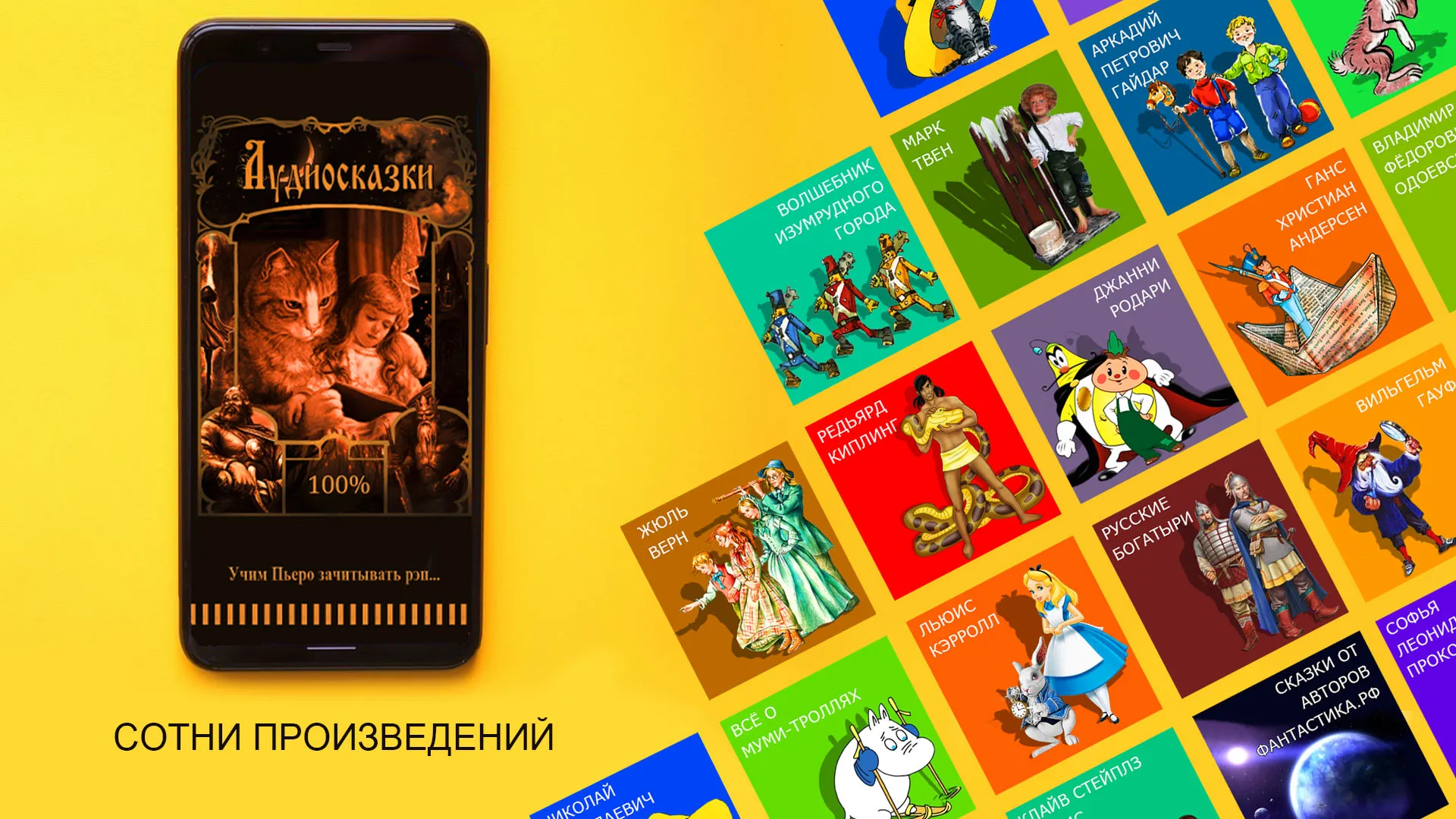 Audio fairy tales the world | Indus Appstore | Screenshot