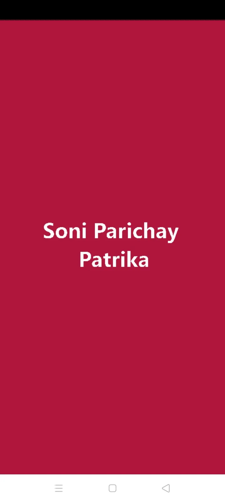 Soni Parichay Patrika | Indus Appstore | Screenshot