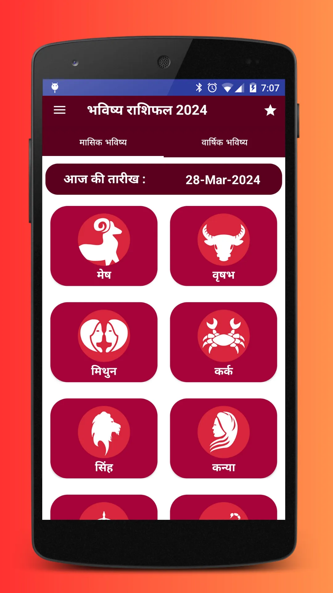 Hindi Rashifal 2024 - राशिफल | Indus Appstore | Screenshot