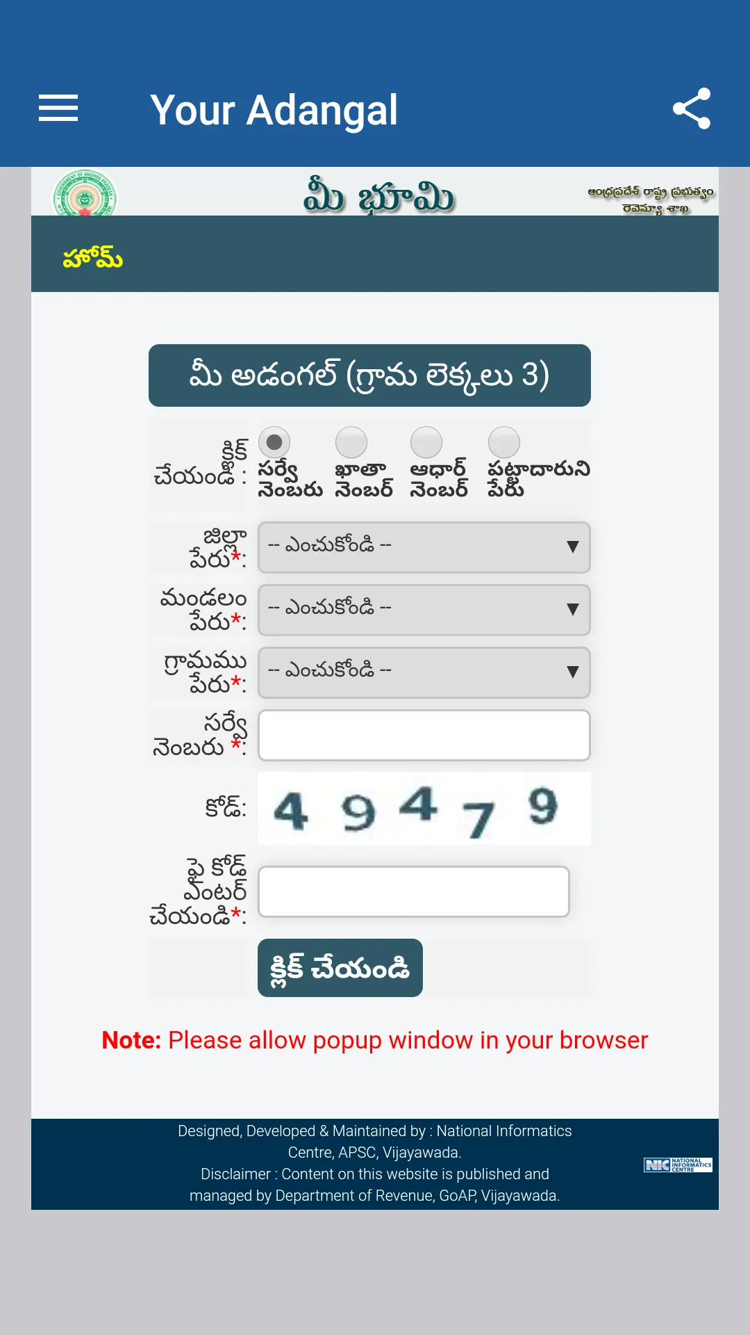 AP MeeBhoomi App | Indus Appstore | Screenshot