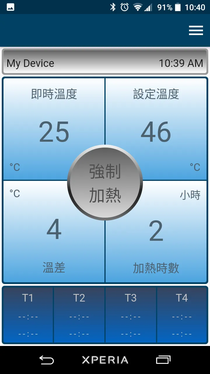 我的熱水器 | Indus Appstore | Screenshot