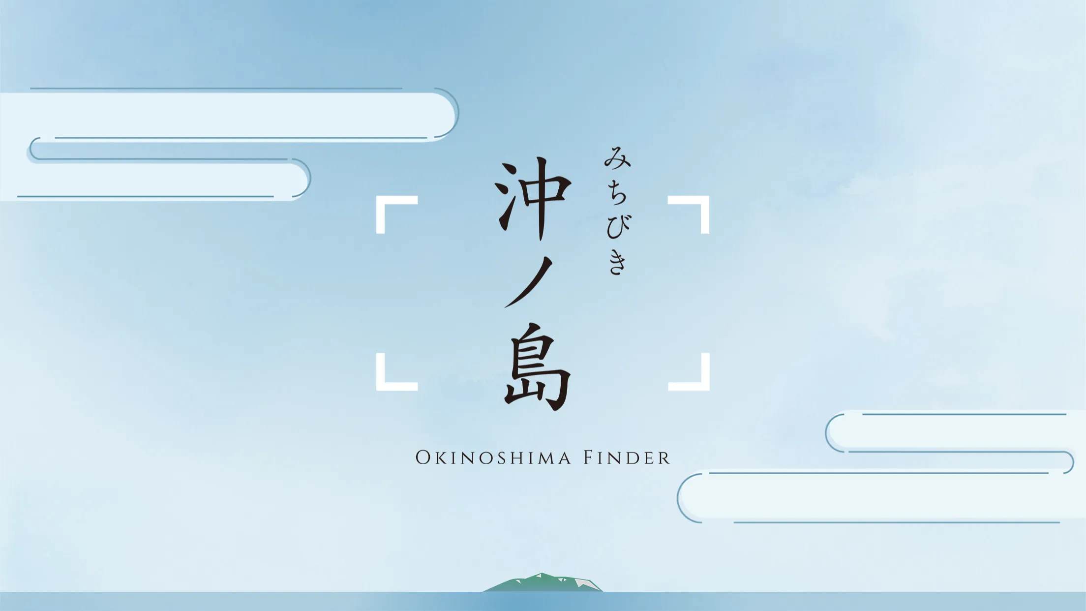 Okinoshima Finder | Indus Appstore | Screenshot