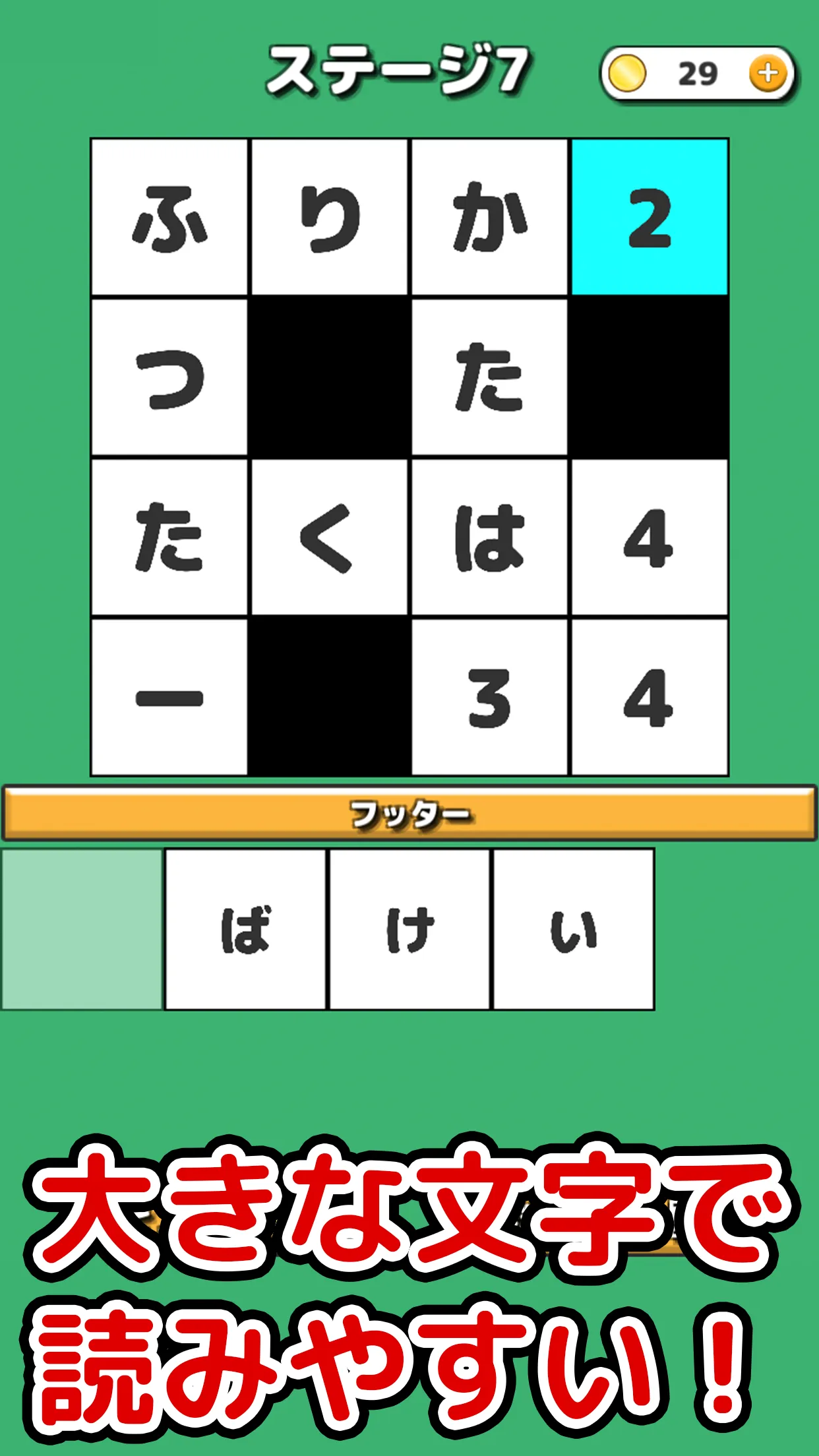 ナンクロ - 数字パズル | Indus Appstore | Screenshot