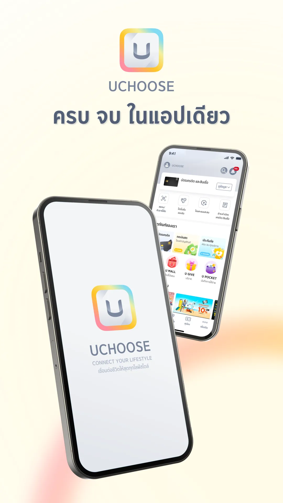 UCHOOSE | Indus Appstore | Screenshot