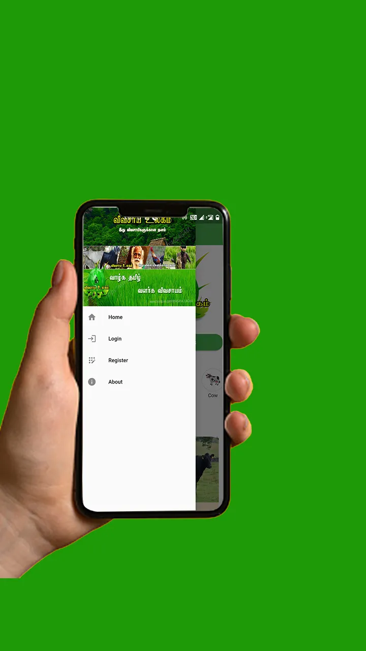 Vivasaya Ulagam - விவசாயஉலகம் | Indus Appstore | Screenshot