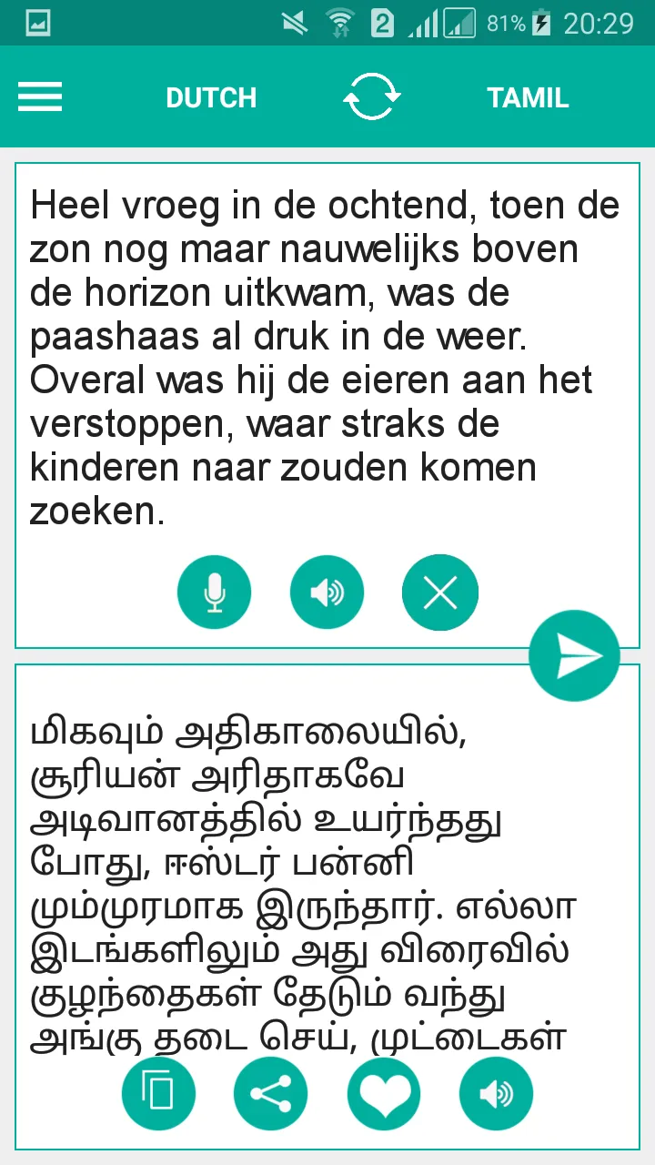 Tamil Dutch Translator | Indus Appstore | Screenshot