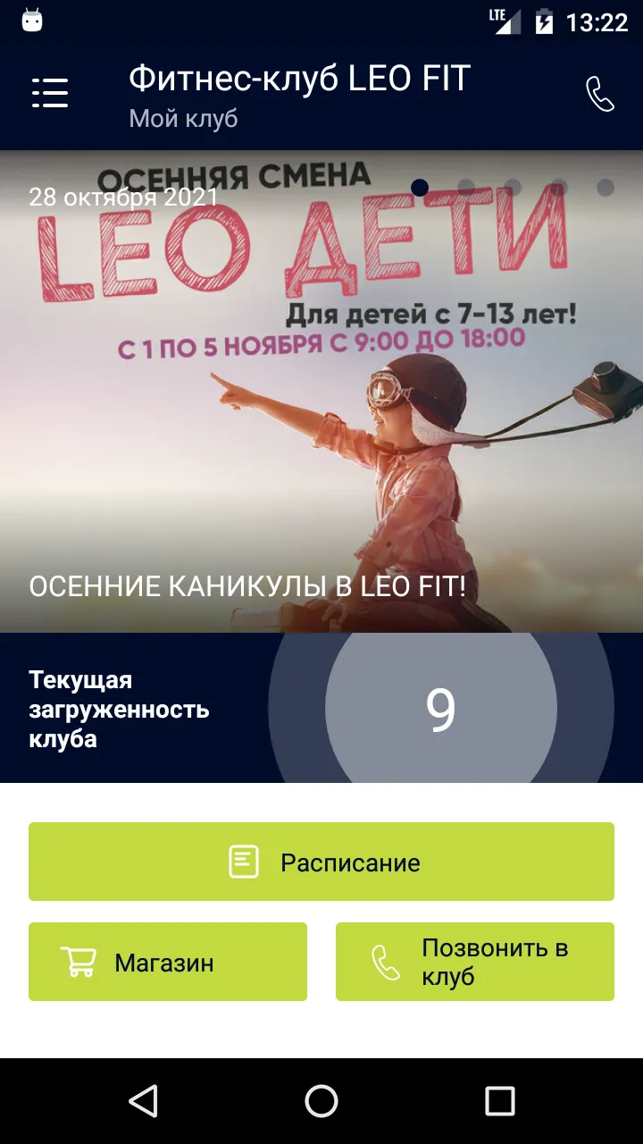 LEO FIT | Indus Appstore | Screenshot