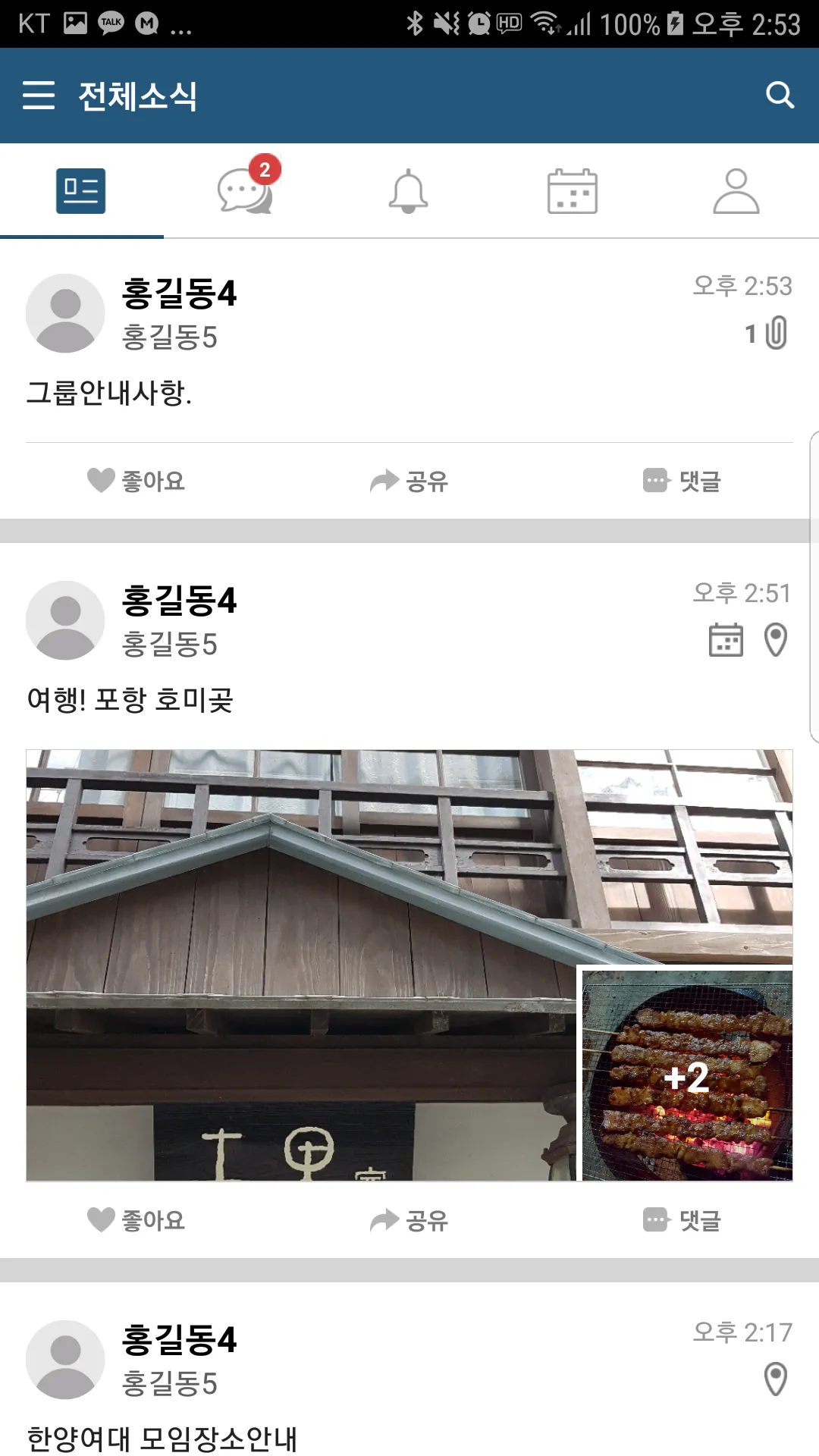 하이유톡 | Indus Appstore | Screenshot