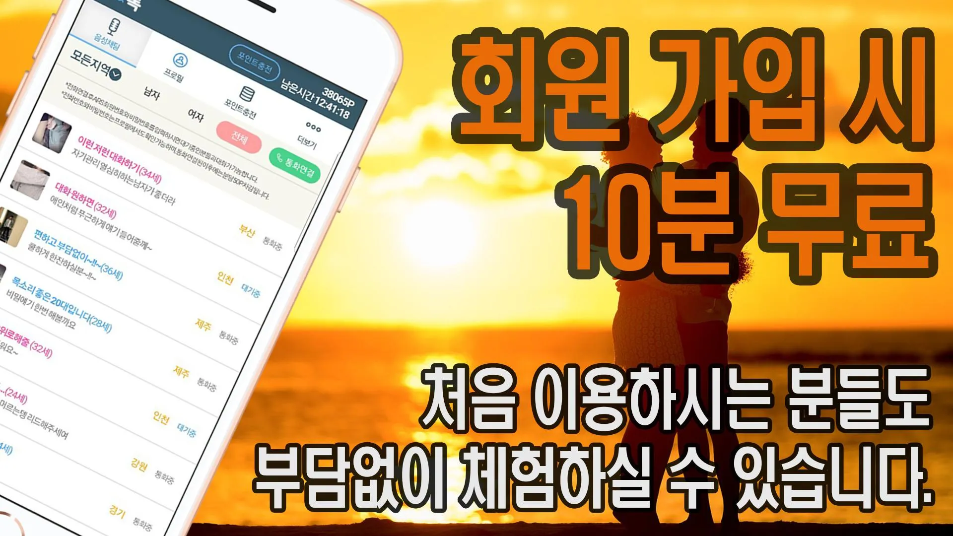 폰앤톡 | Indus Appstore | Screenshot