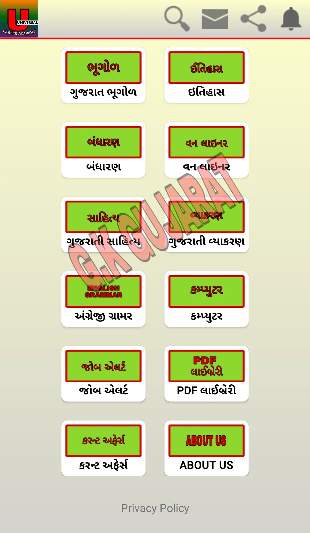 G.k GUJARAT | Indus Appstore | Screenshot