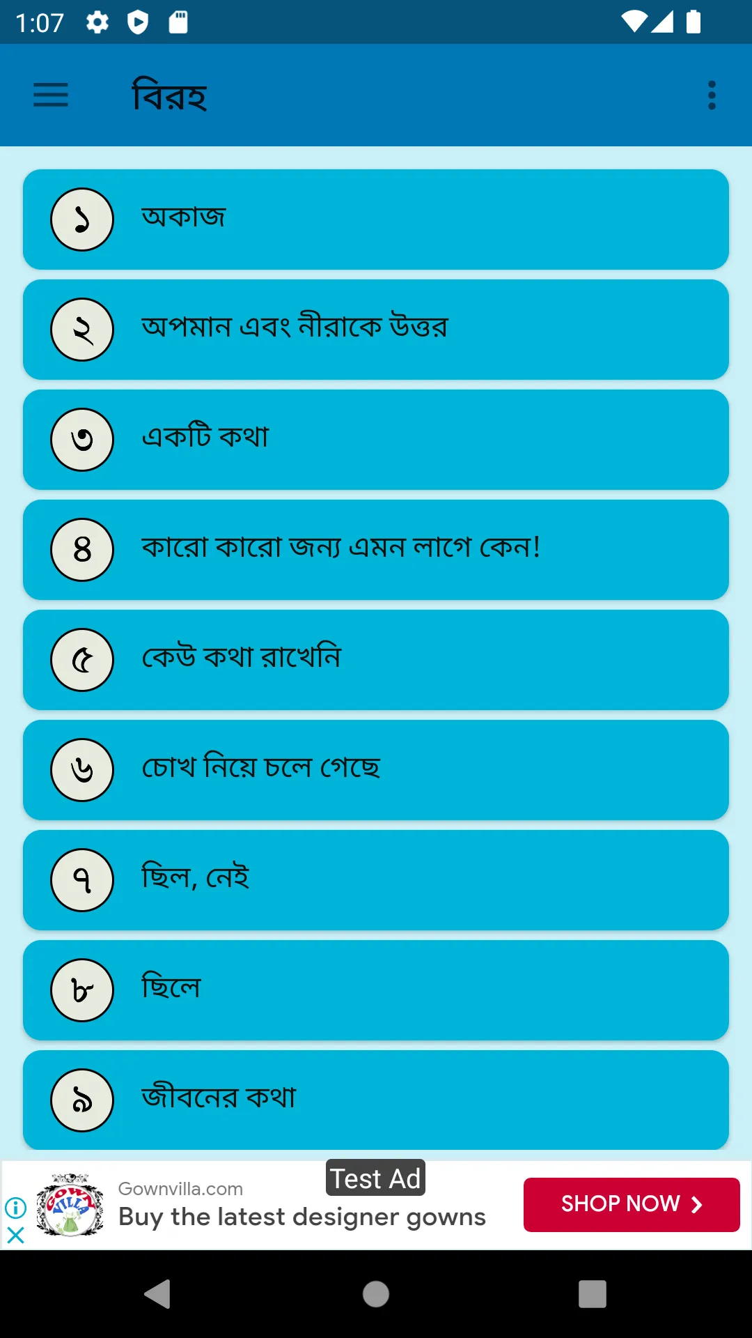 বিরহের কবিতা | Indus Appstore | Screenshot