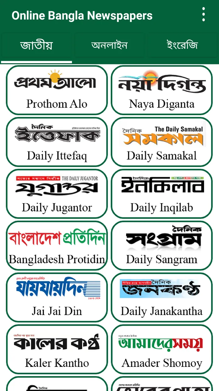 Online Bangla Newspapers | Indus Appstore | Screenshot