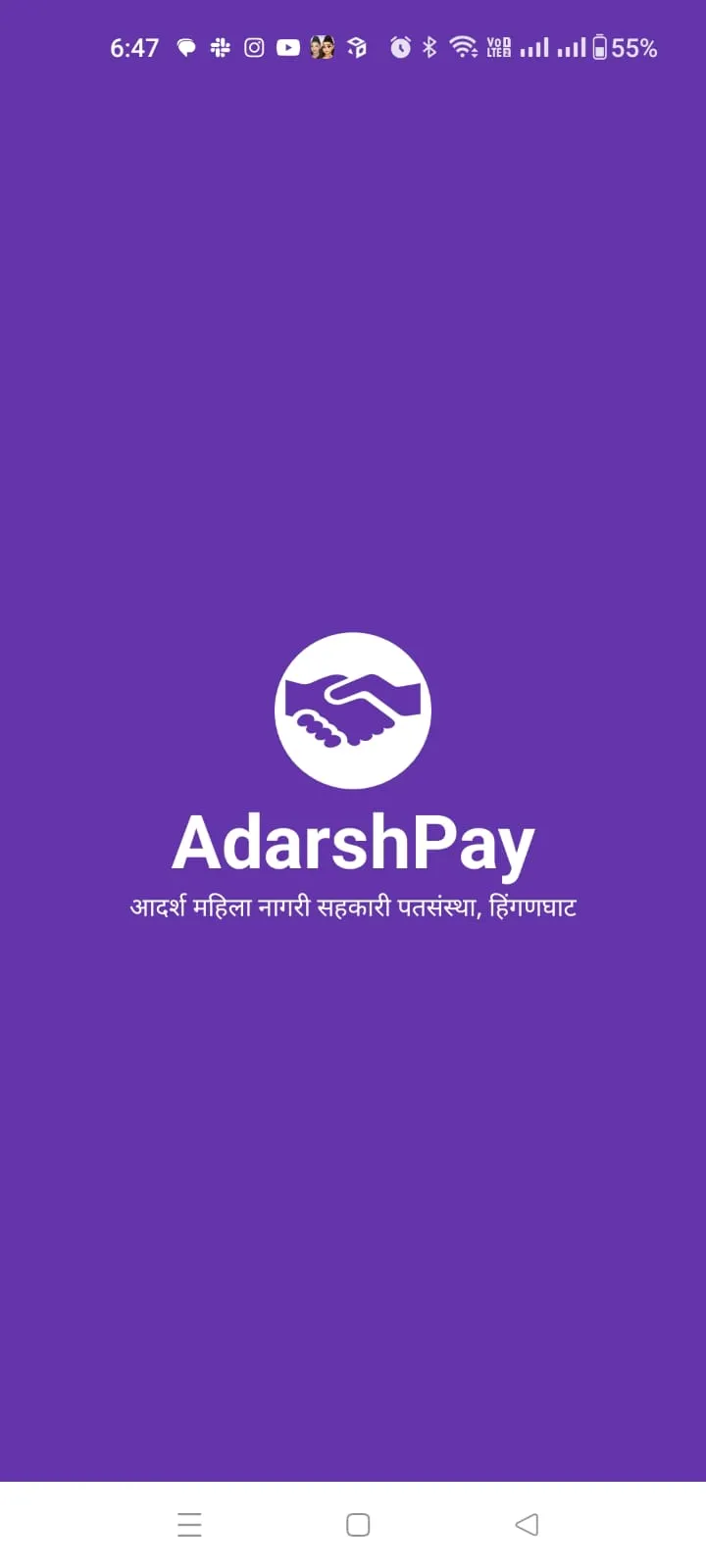 Adarsh Pay | Indus Appstore | Screenshot