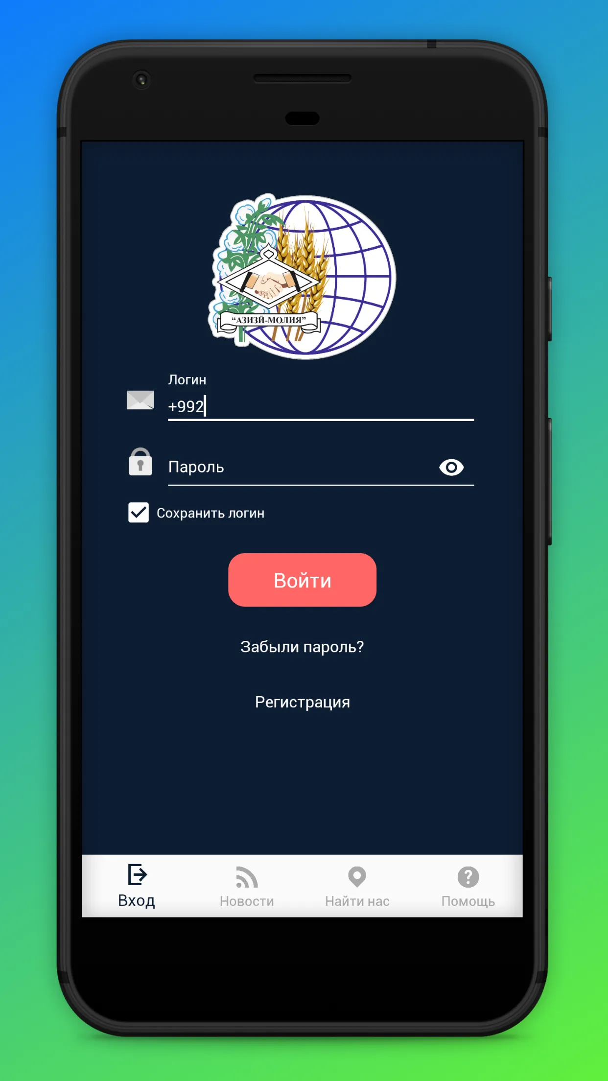 Азизи Молия | Indus Appstore | Screenshot