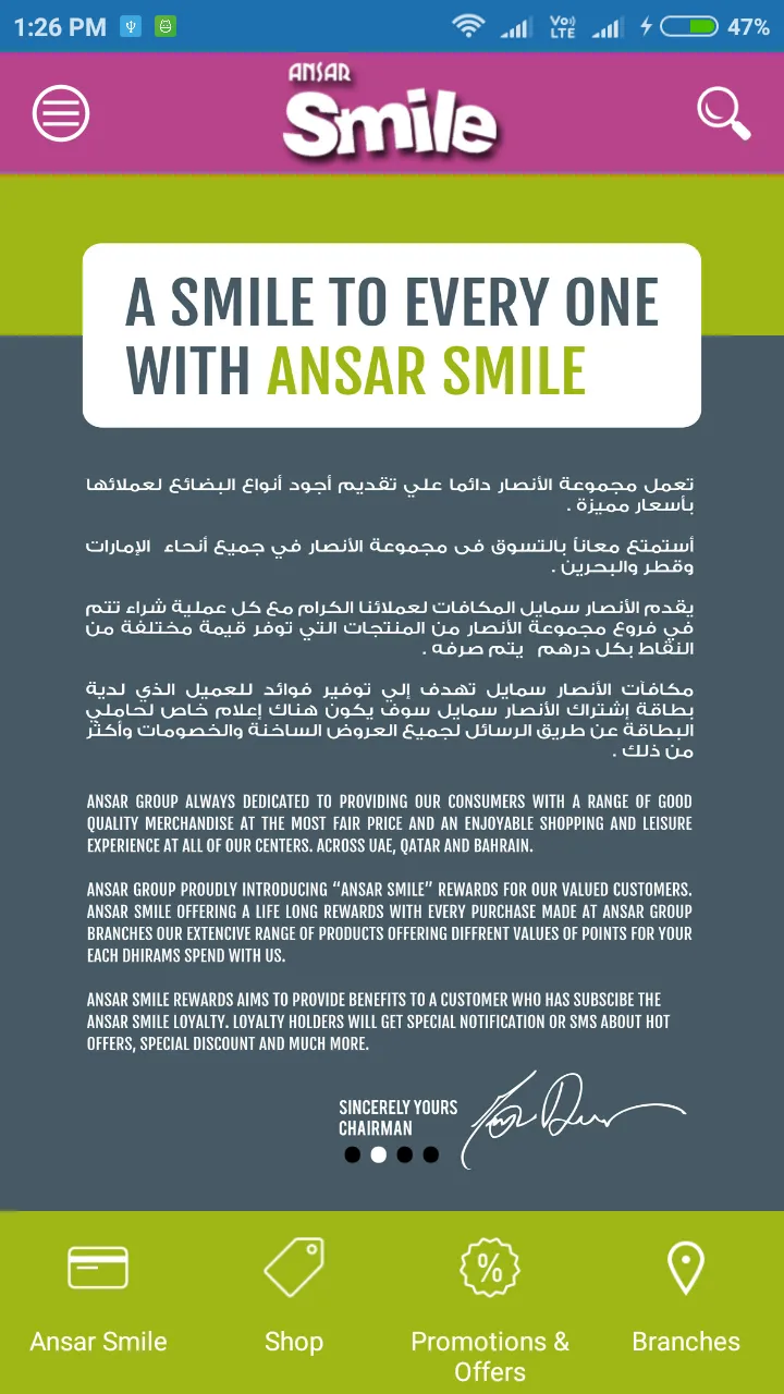 Ansar Smile UAE | Indus Appstore | Screenshot