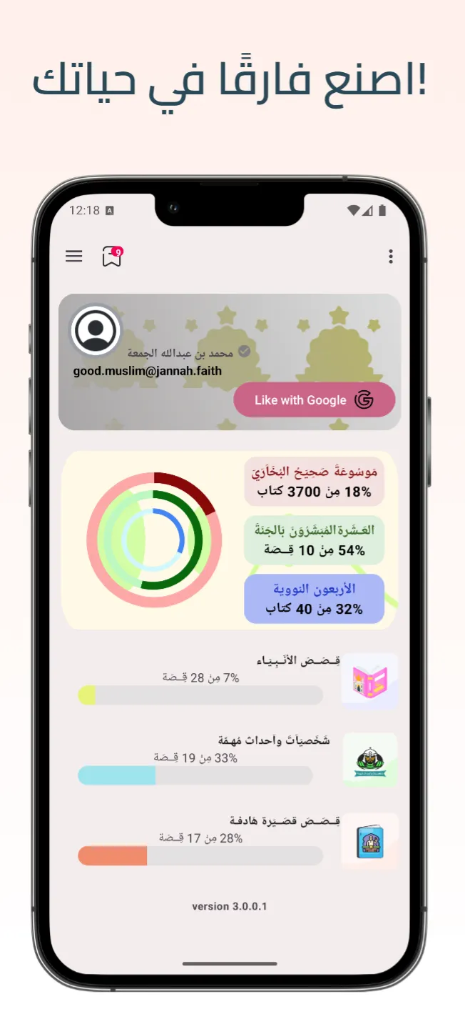 صحيح البخاري (أصح الكتب) | Indus Appstore | Screenshot