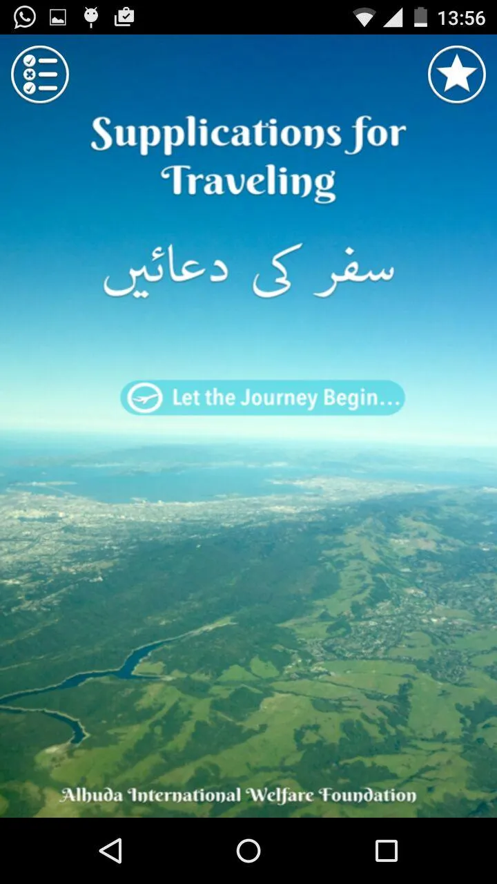 Supplications for Traveling | Indus Appstore | Screenshot