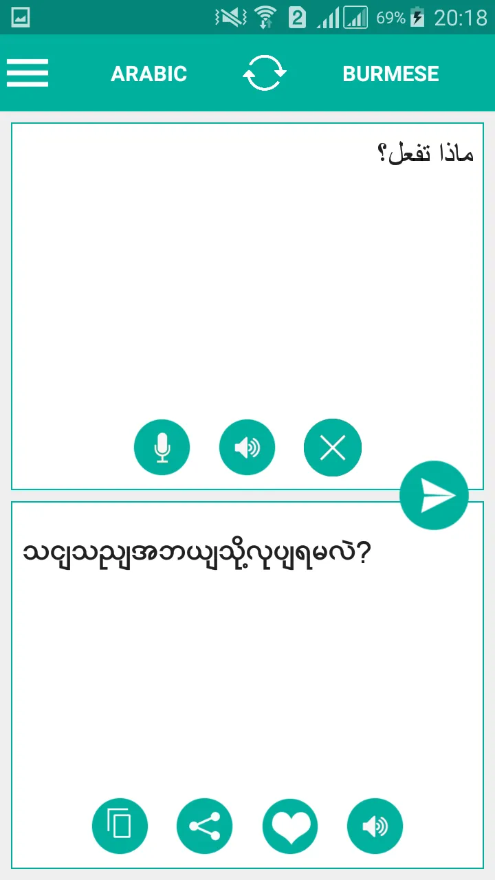 Burmese Arabic Translator | Indus Appstore | Screenshot