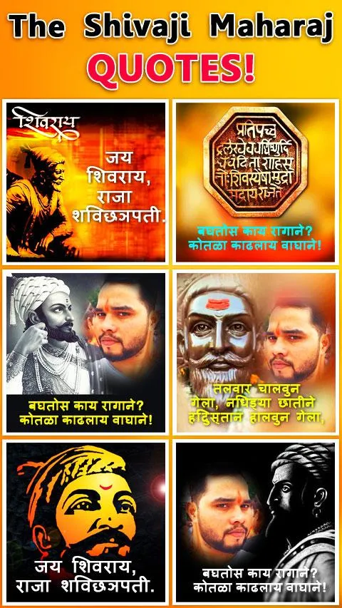 Shivaji Maharaj Quotes | Indus Appstore | Screenshot