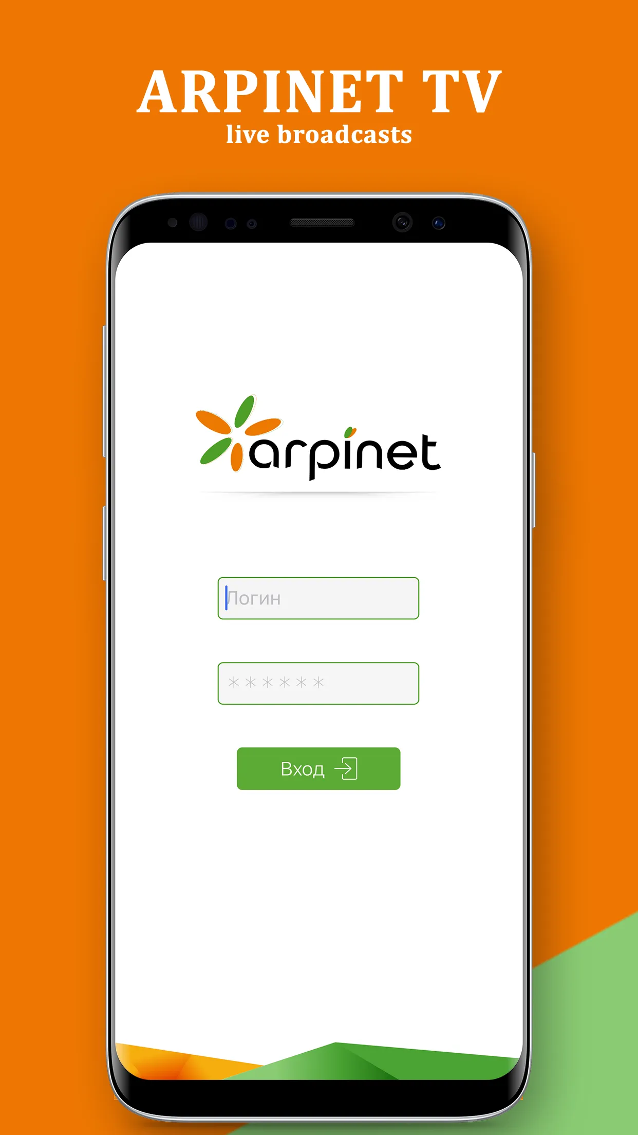 Arpinet TV Mobile v.2 | Indus Appstore | Screenshot