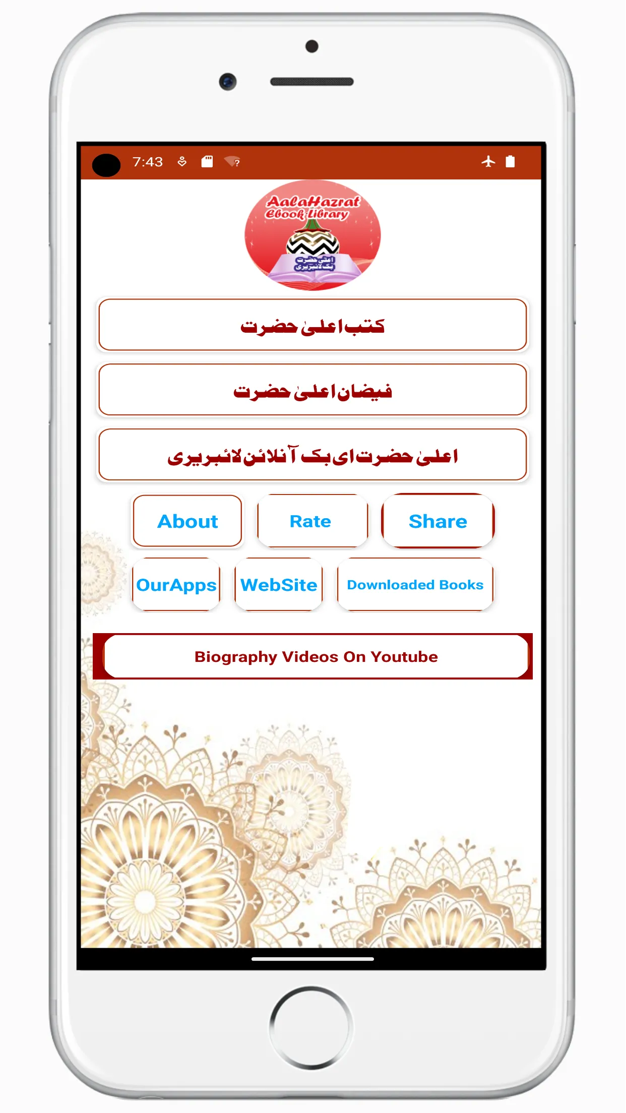 Aala Hazrat Library فیضان رضا | Indus Appstore | Screenshot