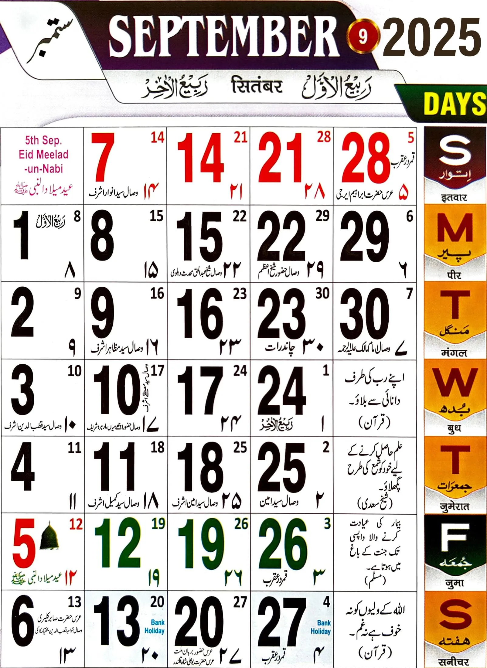 Islamic Hijri Calendar 2025 | Indus Appstore | Screenshot